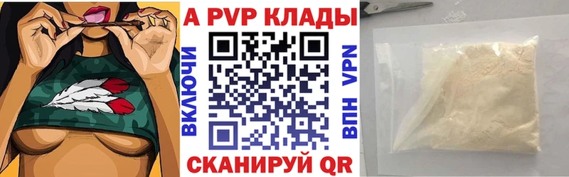 Alpha PVP СК  Окуловка 