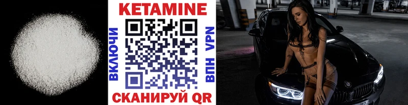 Кетамин ketamine  mega маркетплейс  Окуловка 